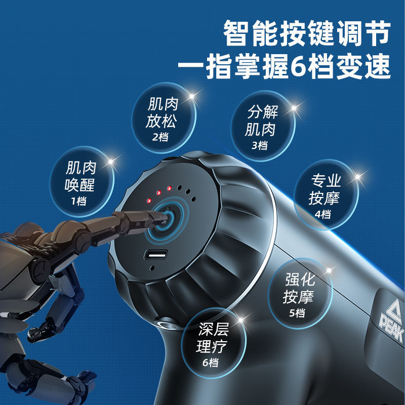 匹克筋膜枪：告别肌肉疲劳，开启活力生活！