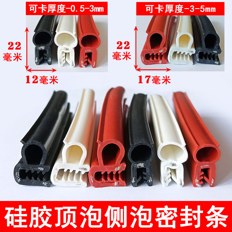 耐高温硅橡胶条顶泡带钢丝自卡式U型条侧泡卡密封胶条：工业级密封神器，解锁你的工程难题！