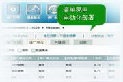 SEM精算师简装版3.6.0