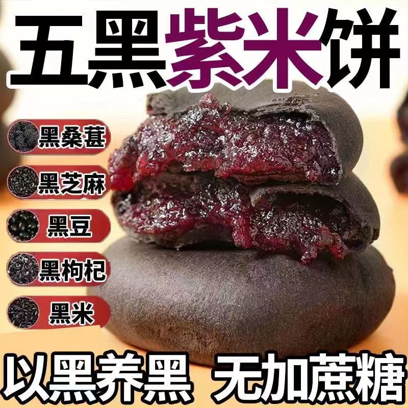 朱久记黑桑葚核桃糕：传统非遗手工糕点的甜蜜诱惑，你知道多少?