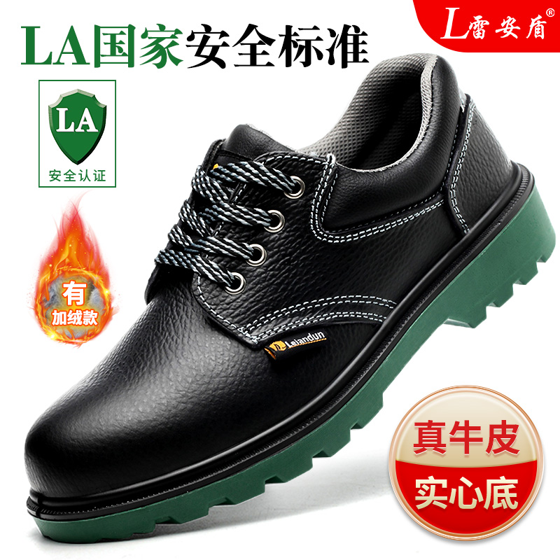 雷安盾劳保鞋：夏季轻便防臭防砸防刺穿安全钢包头工作绝缘鞋，工地必备神器！