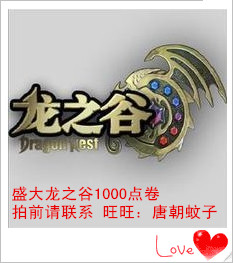 小梦金币10元盛大点券盛趣龙之谷点卷点卡1000点劵拍前联系秒冲