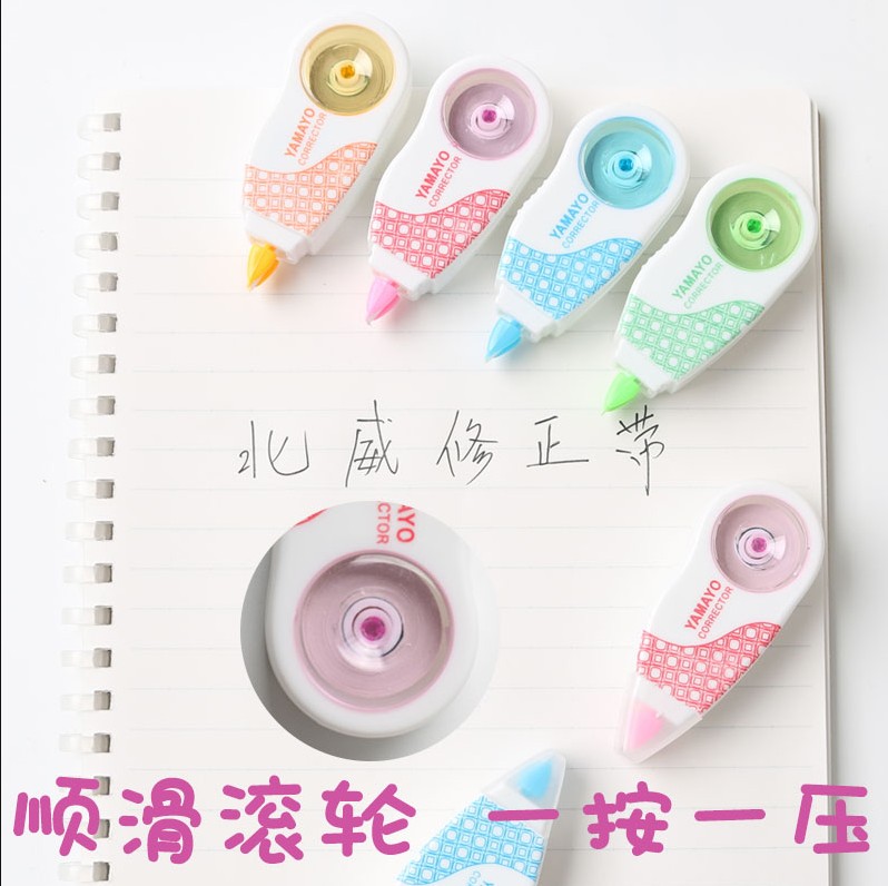 北威迷你修正带批发：小学生最爱的可爱文具，免费快递送到家！
