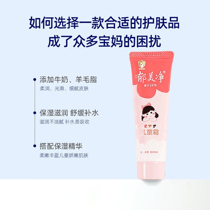 郁美净到底是在哪里生产的？生产地揭秘