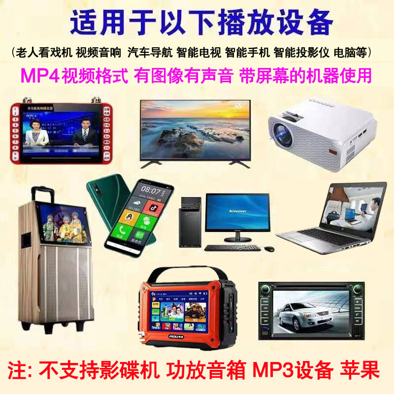 如何选择合适的车载豫剧大全？