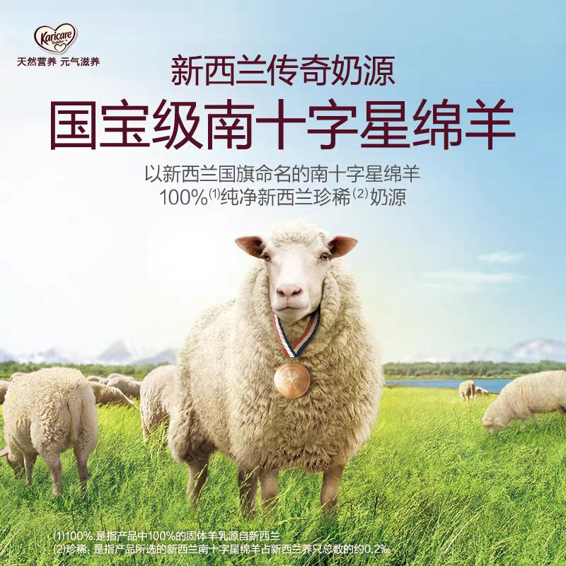 当天保税仓直发2026年澳洲新西兰Karicare可瑞康绵羊奶粉3段900g，宝妈们，你们准备好了吗？