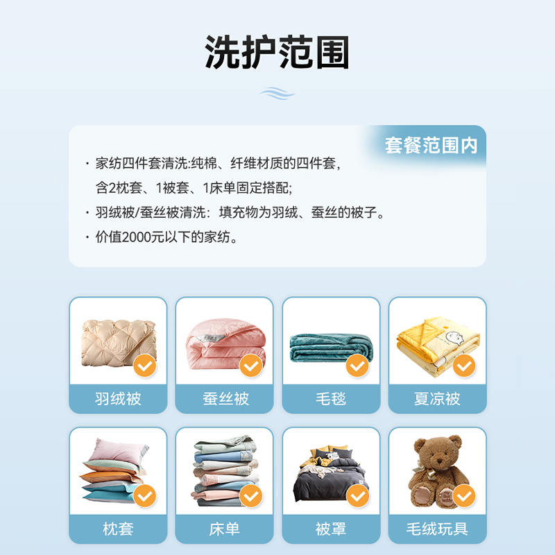 浣洗羽绒被大法好！5kg内免费上门取送，家纺清洗新体验！