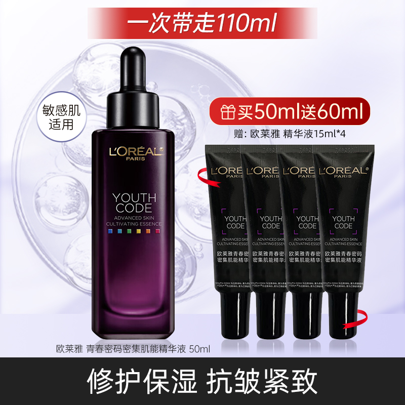 肌底液和精华液到底谁先谁后？正确顺序大揭秘！