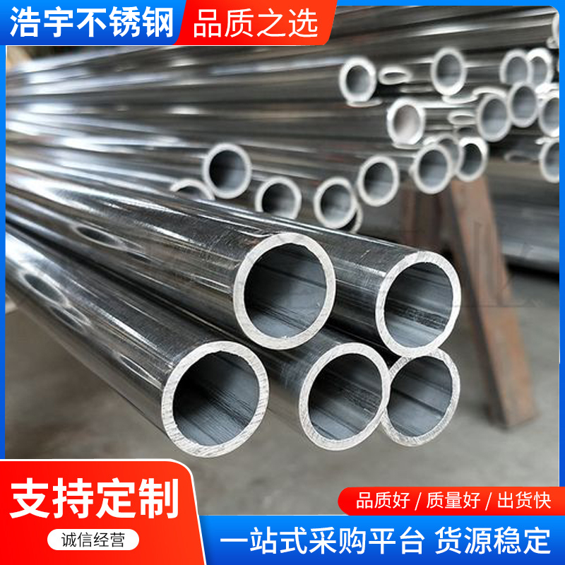 304 201不锈钢管：零切激光加工，工业管界的“宝藏”！