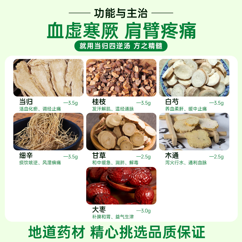 科达制药四逆汤颗粒：温经散寒，告别手脚冰凉，阳气不足不再怕冷！
