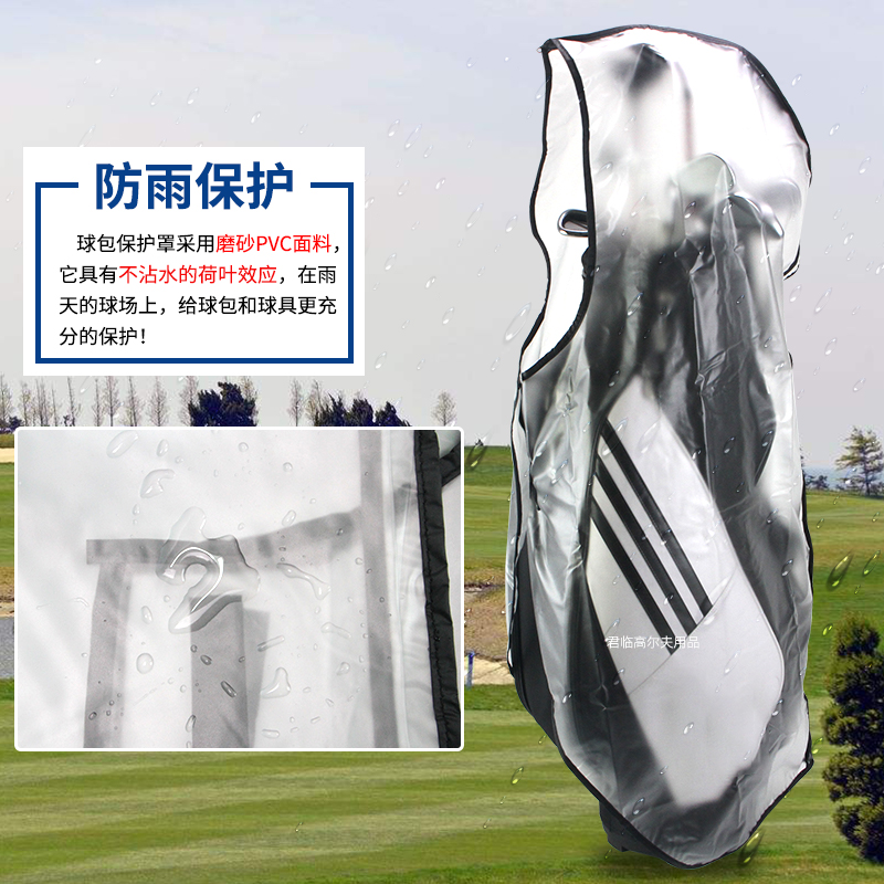 高尔夫球袋罩防雨罩：保护你的装备，享受无忧无虑的球场时光！️高尔夫球包球车包防雨防尘罩