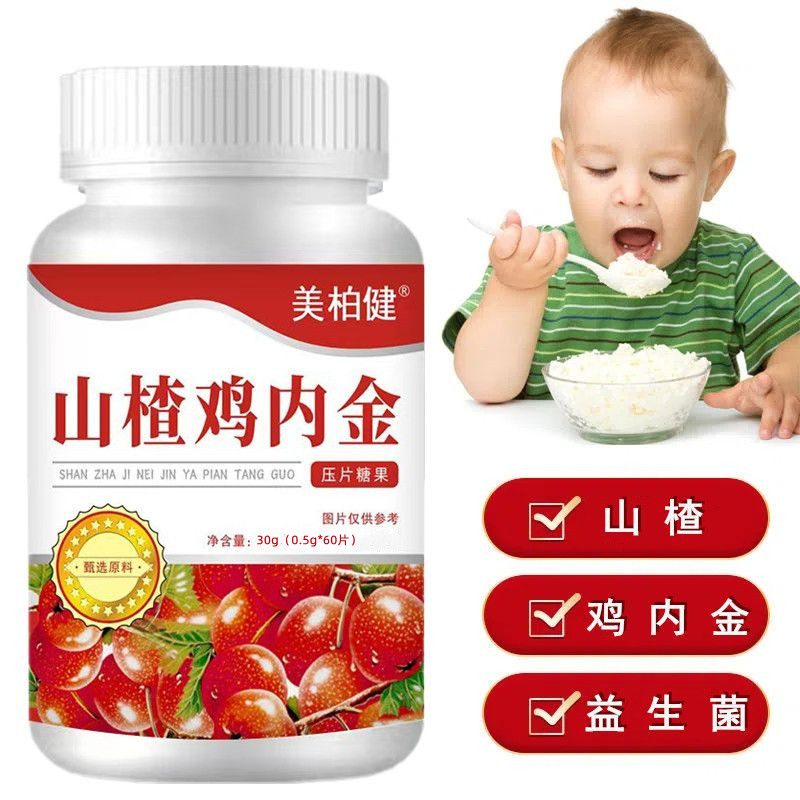 益生菌成人非调理肠胃肠道便脾胃屁臭多秘鸡内金咀嚼片，肠道健康的守护神？