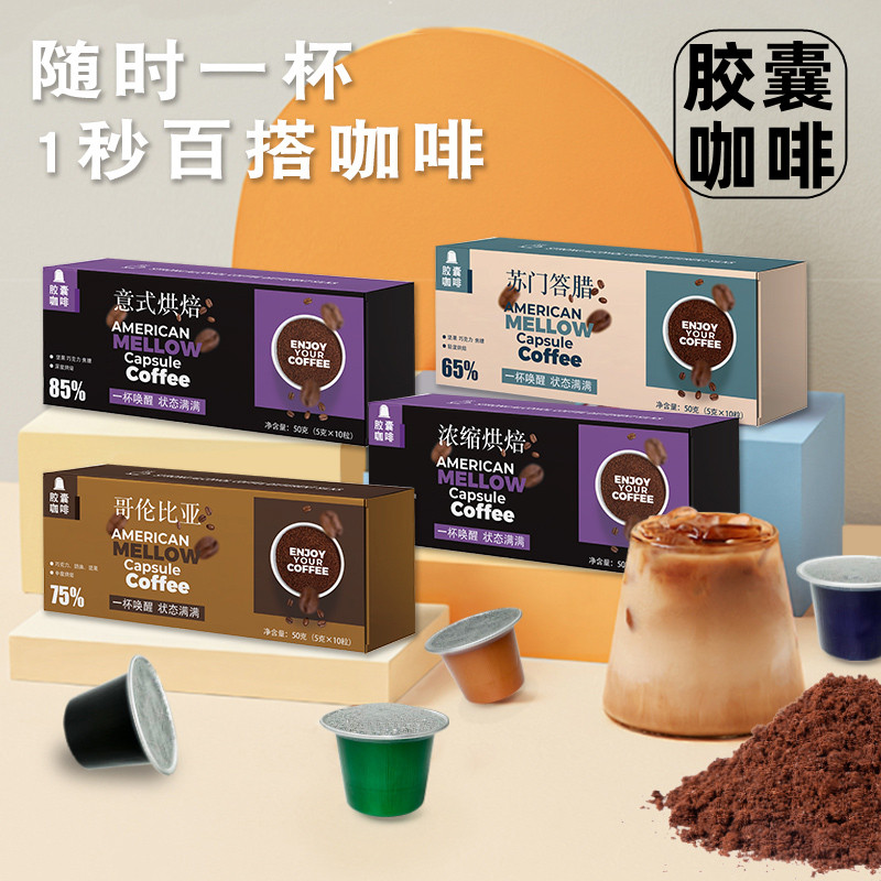 官茶坊Pinta茶胶囊机：一键享受咖啡&amp;茶的完美融合，开启你的味蕾新旅程