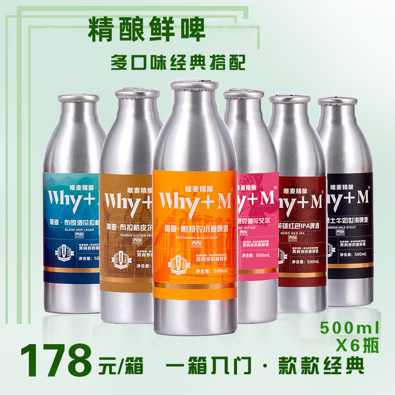 青岛啤酒白啤500ml*6瓶/箱：啤酒爱好者的夏日清凉宝典！