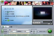 狸窝MP4格式转换器4.2.0.2