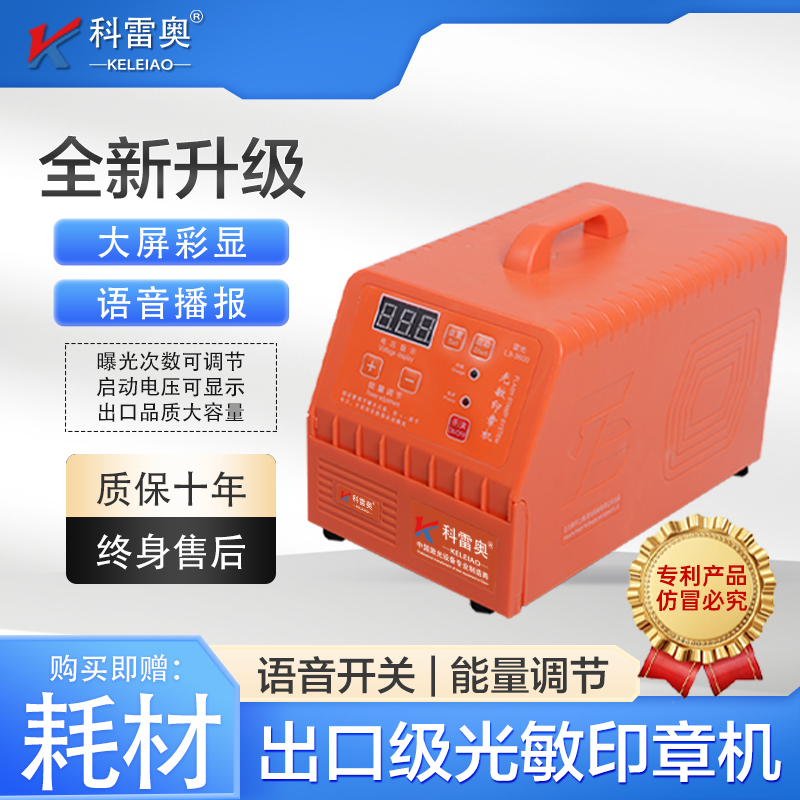 印章机 vs 光敏刻章机 vs 激光雕刻机：谁才是刻章界的王者？