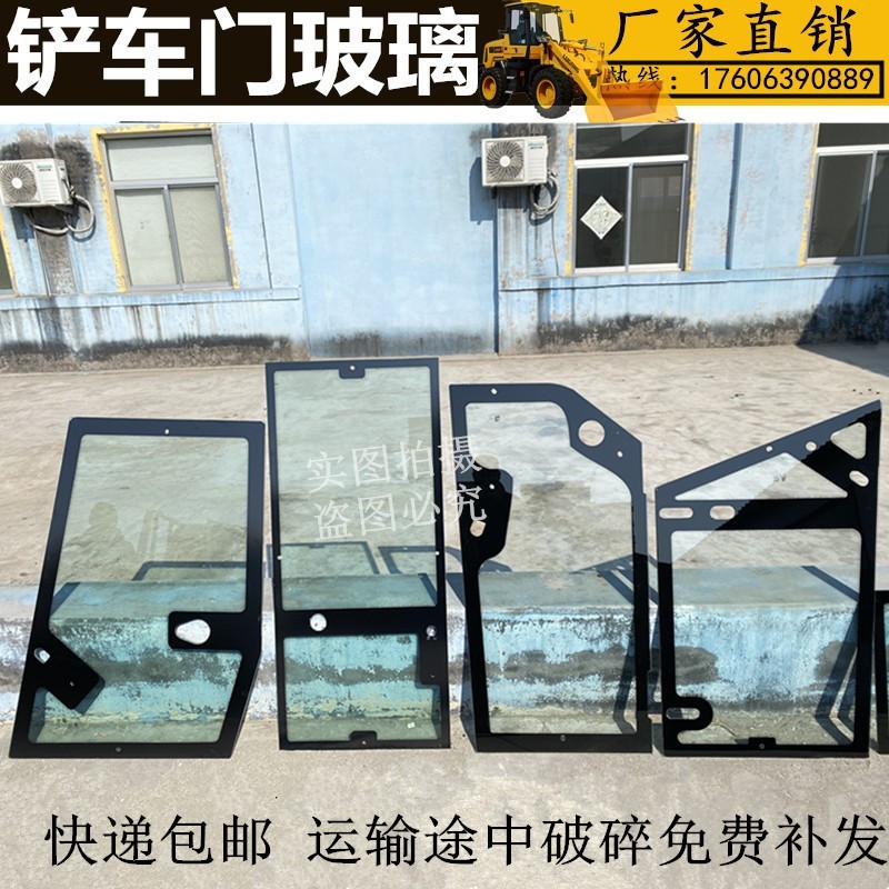 装载机车门钢化玻璃的秘密：鲁宇鲁工明宇莱工合众铲车驾驶室门玻璃全解析