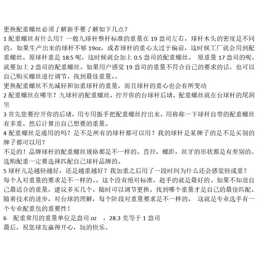 定制售出不退小怪兽黑蛋专用大力冲暴力红冲蓝冲配重螺丝：破解你的游戏机改装难题！