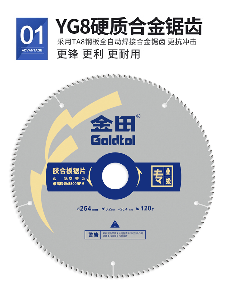 金田专业级木工锯片：让DIY达人梦寐以求的切割神器！