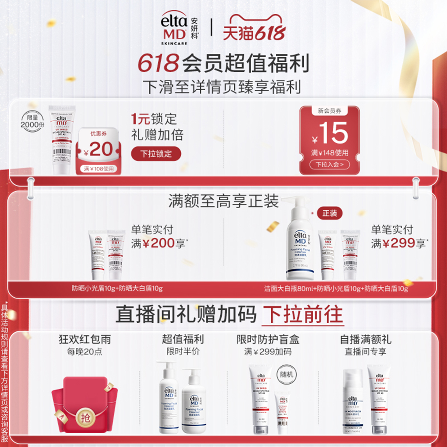 【618狂欢】eltamd洗面奶男士氨基酸泡沫毛孔清爽控油洁面乳夏，真的值得入手吗？