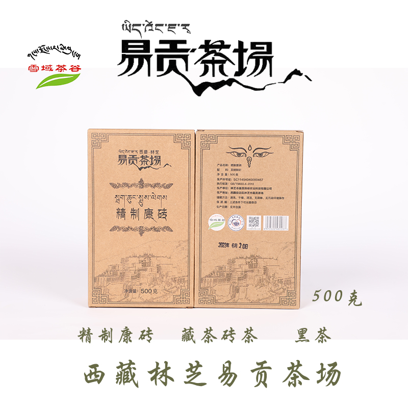 西藏易贡砖茶：神秘高原的黑茶金砖，2023年的藏茶新宠！