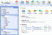 蓝点进销存管理系统23