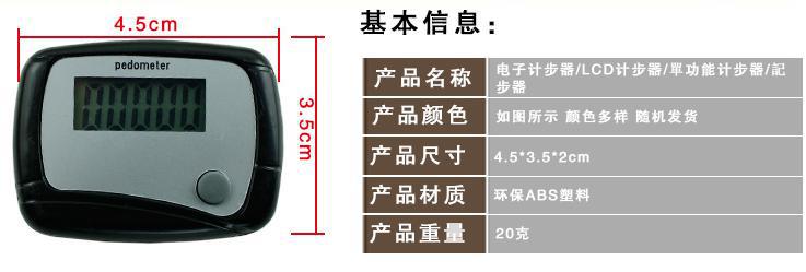 热销单功能走路计步器：老年人运动跑步跳绳计数神器，儿童万步有约必备！‍♂️‍♀️