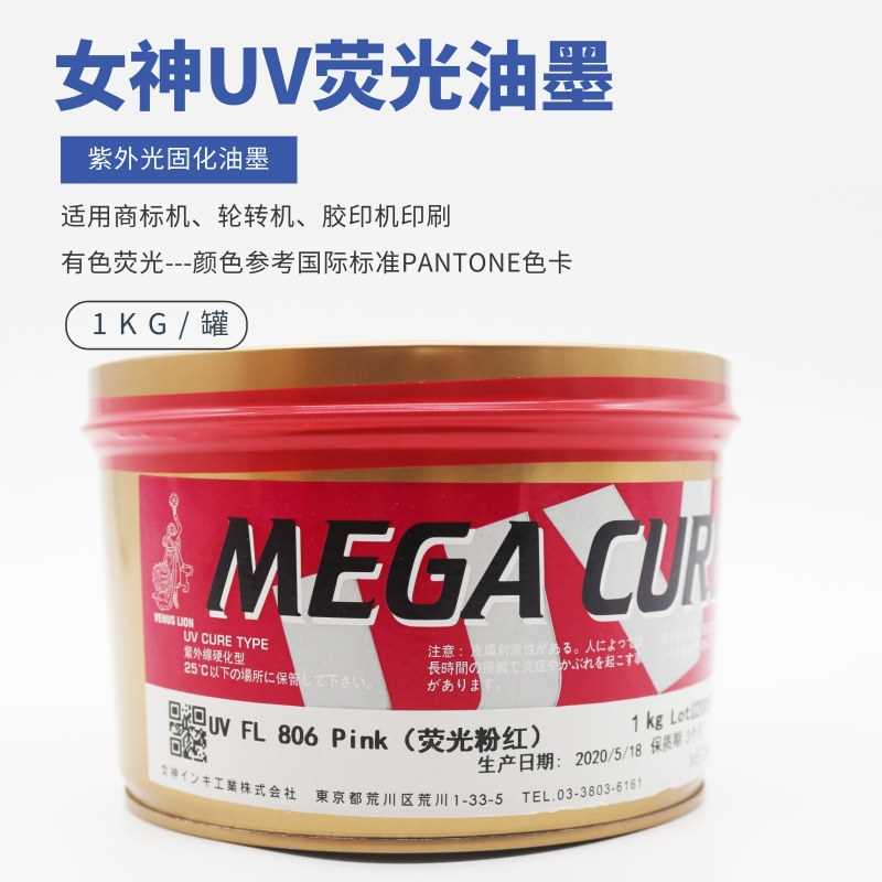 日本女神UV油墨MW：解锁美甲新玩法，让你指尖闪耀✨