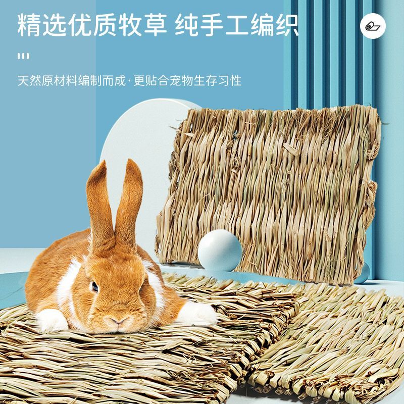 宠物草垫手工编织兔兔草垫：打造宠物温馨小窝的秘密武器！