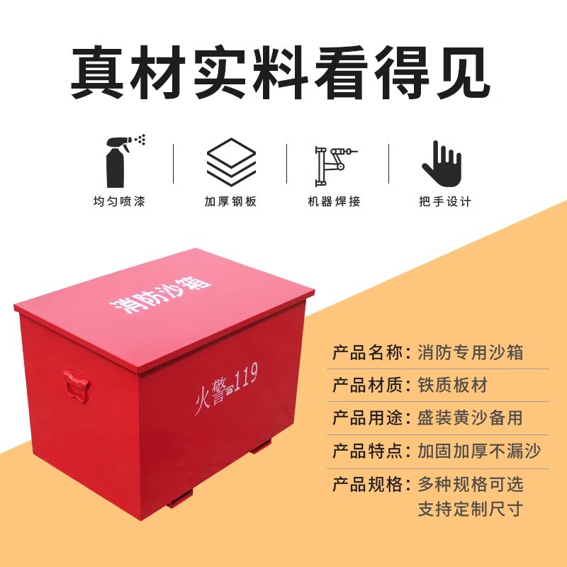 1立方米消防沙箱&amp;2立方米灭火箱：加油站必备神器，公共场所防火新选择！