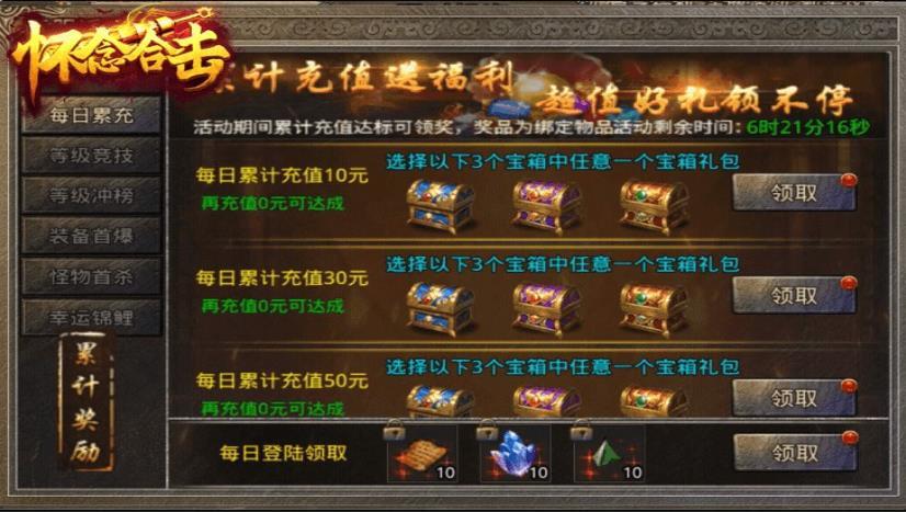 怀念新合击传奇手游