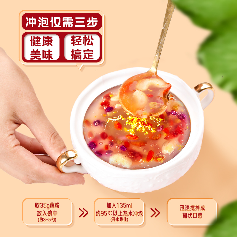 三只松鼠桂花坚果藕粉羹350g：健康早餐新宠，长辈最爱！