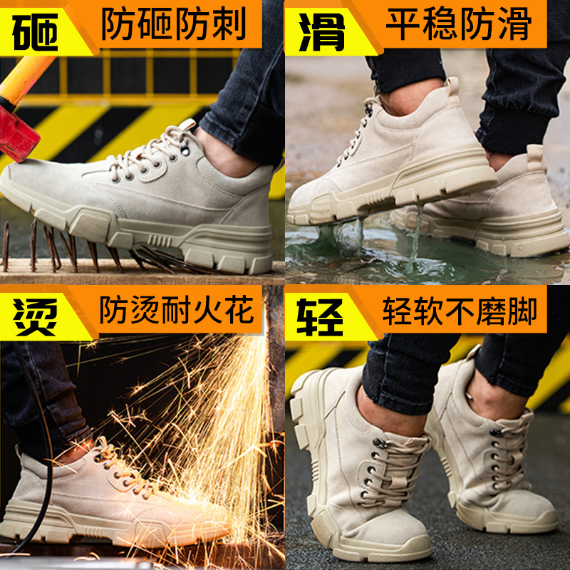 防砸防刺透气柔软劳保鞋：四季全能，安全舒适新选择！
