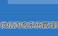 淘客多多3.0