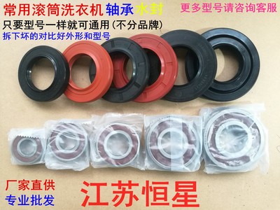 海尔滚筒洗衣机三脚架XQG70-BX12288A/BX12266A轴承水封油封：选购与保养全攻略！