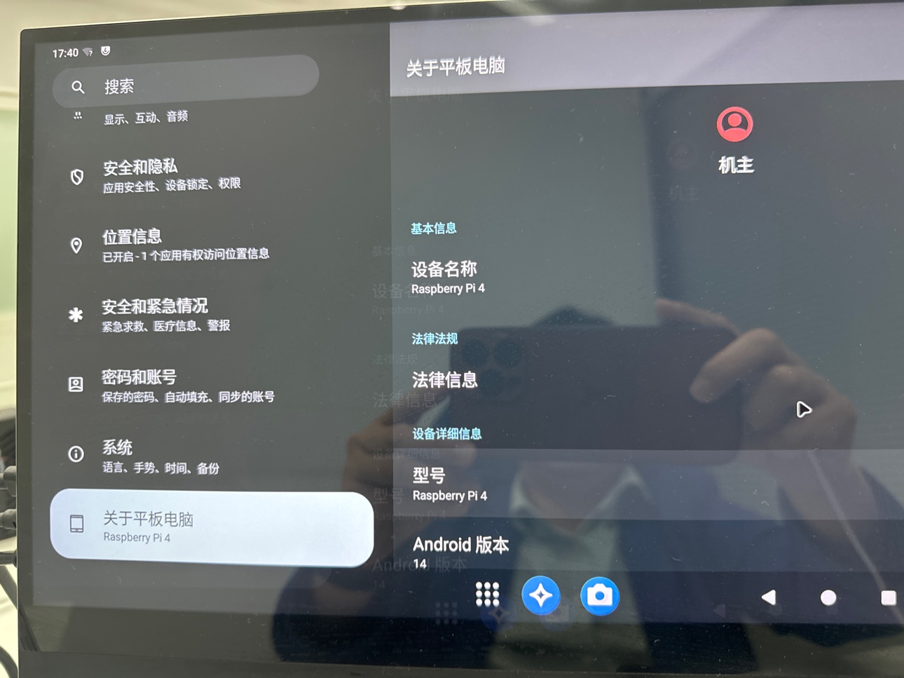 树莓派安卓系统，小白必看的宝藏教程，手把手教你搭建智能开发平台！