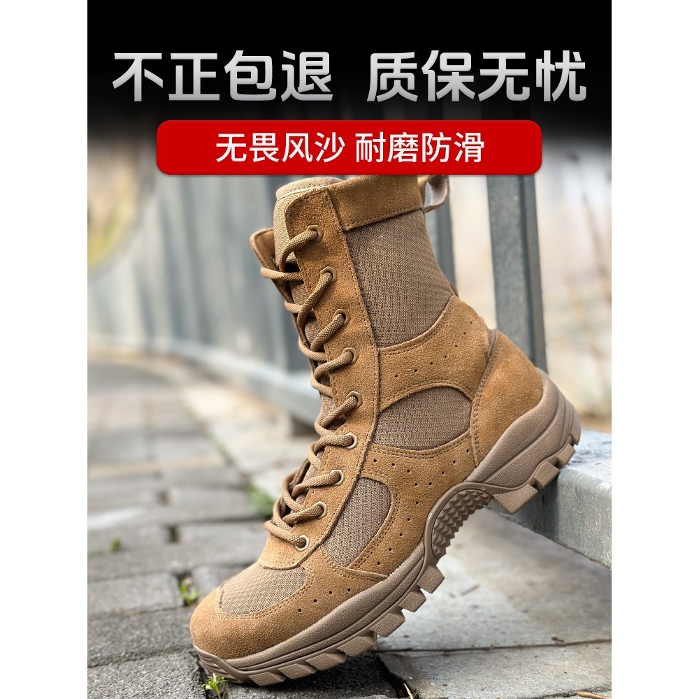 夏日必备！棕色夏季网眼作训靴，轻盈透气，军迷最爱