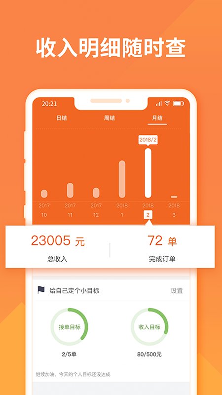 货拉拉司机版app最新版 v6.5.76 免费版3