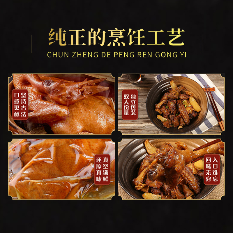 银祥姜母鸭500g：厦门特色伴手礼，让你的送礼更有心意！