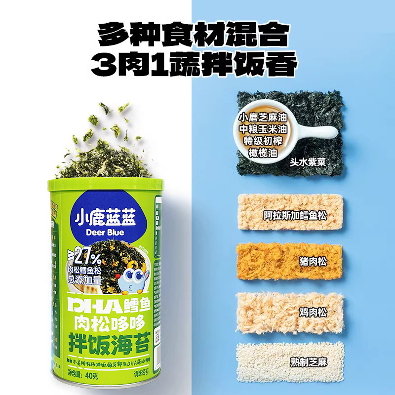 小鹿蓝蓝芝麻海苔碎拌饭紫菜即食无添加饭团，宝宝辅食新选择！