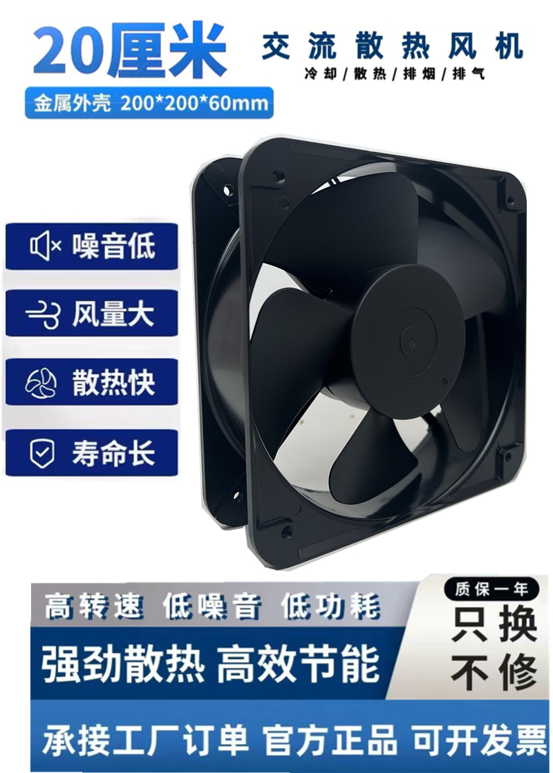 全新德力西轴流风机G20060HA2BL-C-W：散热神器，让高温不再烦恼！
