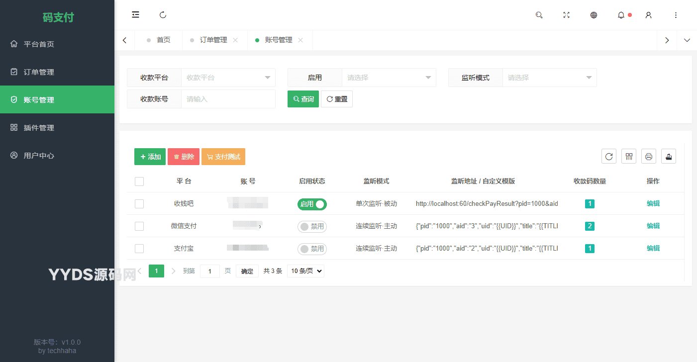 thinkphp框架开发的码支付mpay源码V1.2.0
