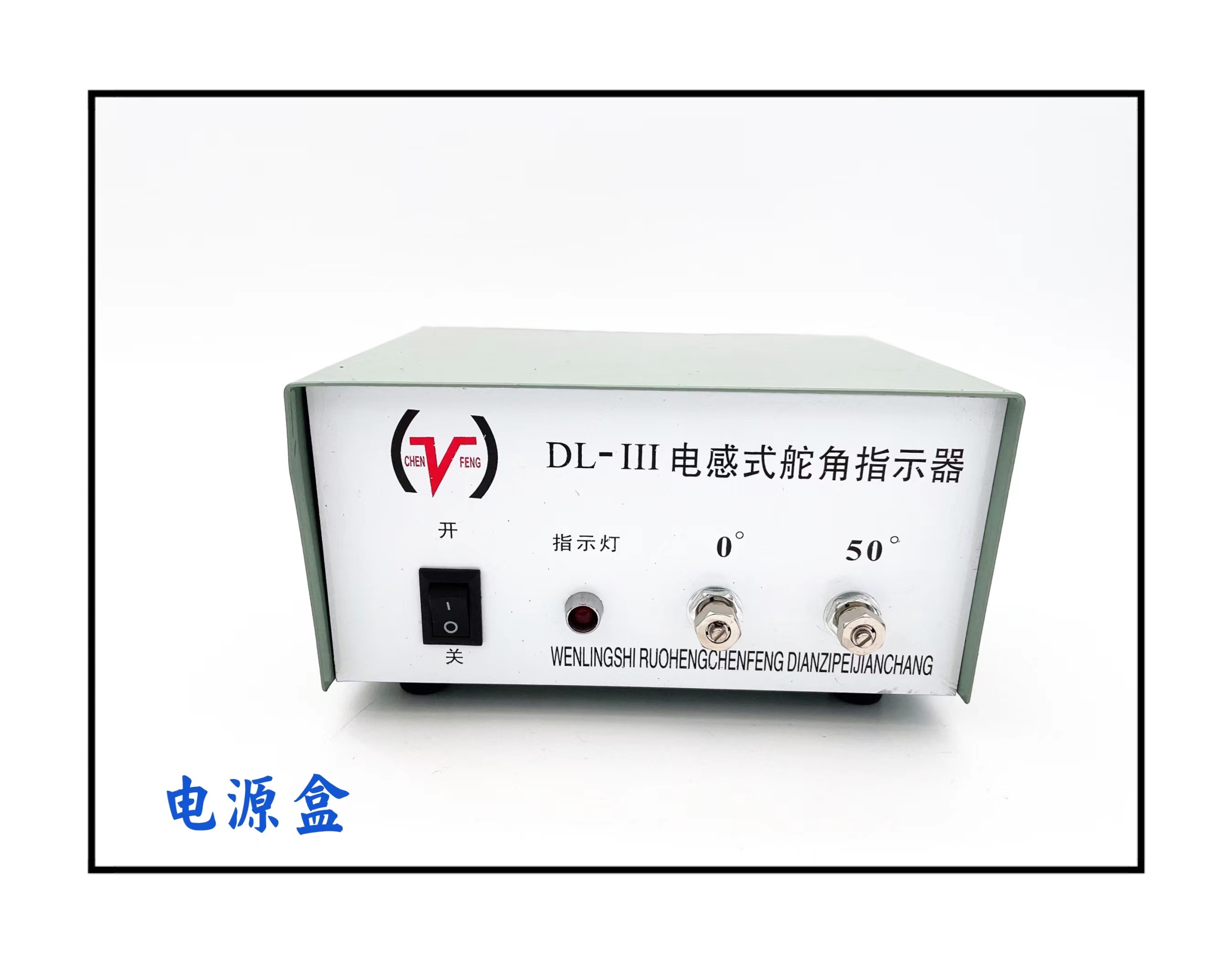 船用舵角指示器DL-III：引领航海新时代的神秘黑科技