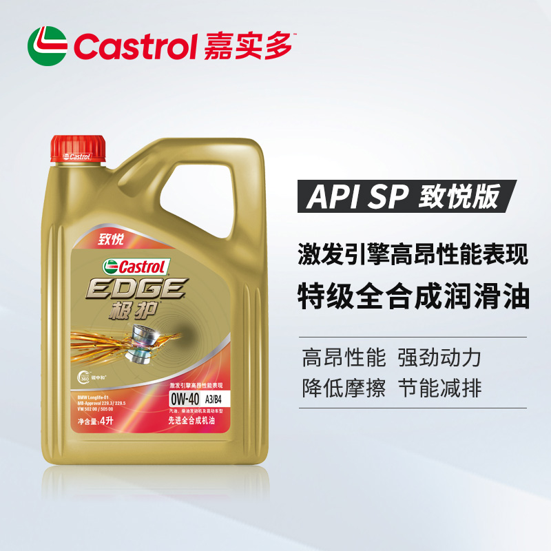 途虎嘉实多极护SP：汽车小保养套餐，你的爱车守护神！