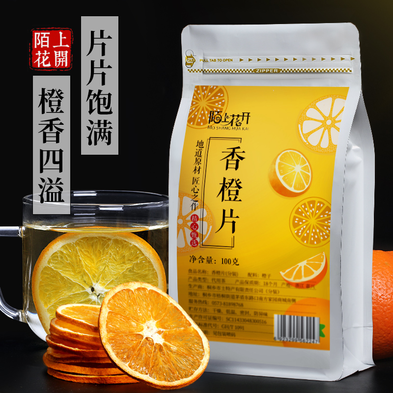 自制酸奶柑橘片香橙片，开启你的美味果干新体验✨