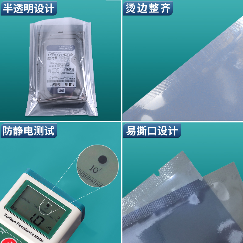 8*18cm防静电袋：科技防护，守护你的电子宝贝！️