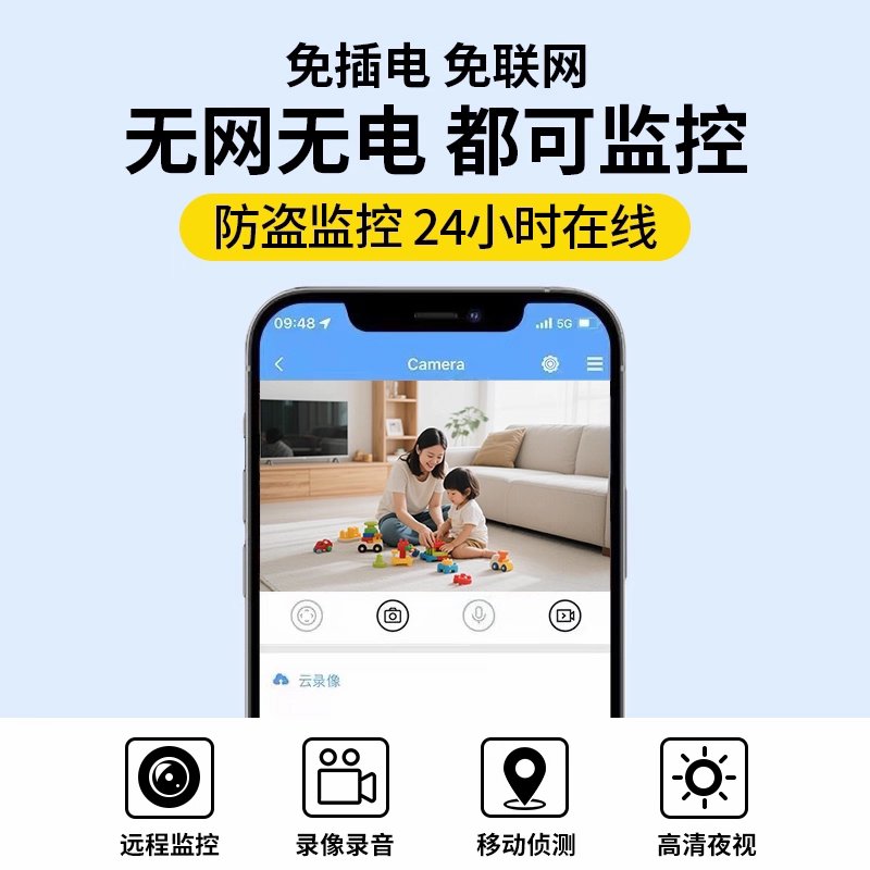 无线电池摄像头4G超长待机监控器：家门口的安全守护神！️