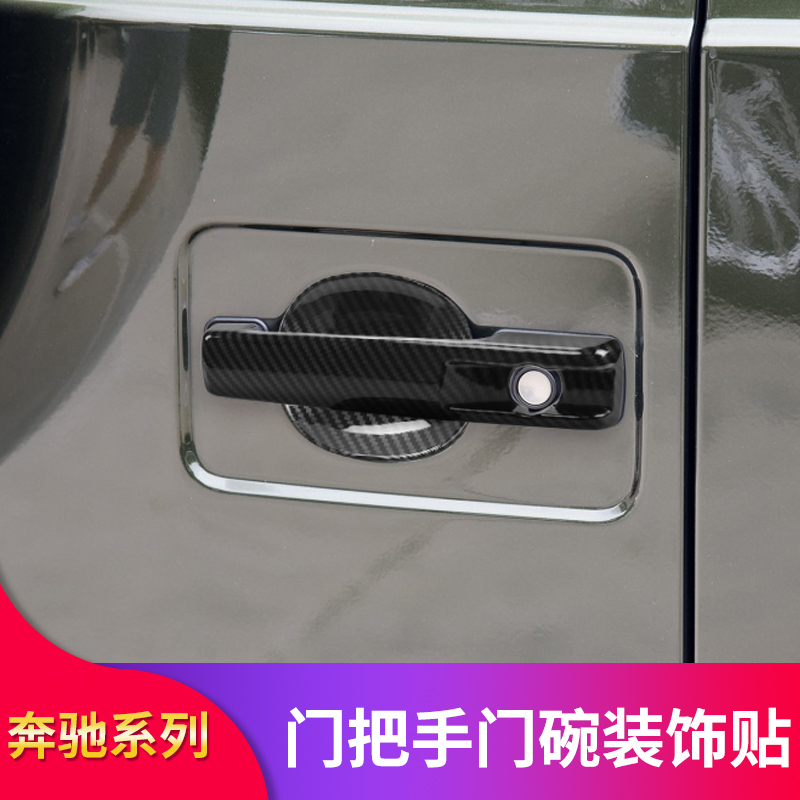 奔驰G级W463/W464 G500/G55/G63/G350门碗贴拉手车门把手：解锁豪华座驾的精致细节