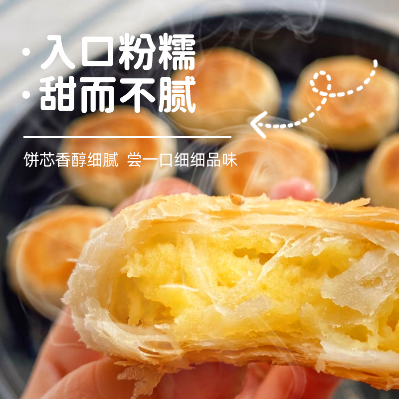 十三不靠球酥蛋黄酥千层酥饼芋泥麻薯夹心雪媚娘：青岛特产酥皮馅饼大揭秘！