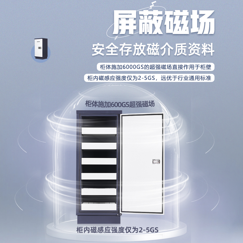 防磁柜硬盘档案柜光盘防潮柜硬盘柜带锁防火安全柜U盘CD盘消磁柜：保护你的数字资产免受威胁！
